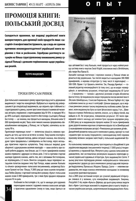 bussinesstavrii-2006-1min.jpg