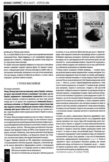 bussinesstavrii-2006-3min.jpg