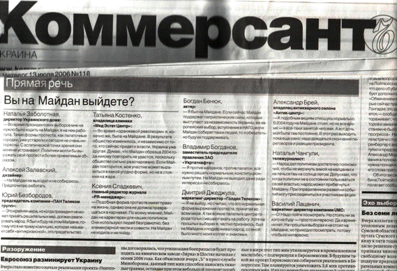 komersant-2006-07-13_.gif