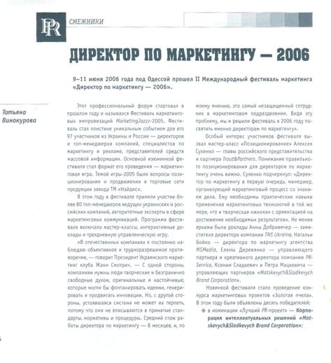 prmanager-2006-06-1page-mini.jpg