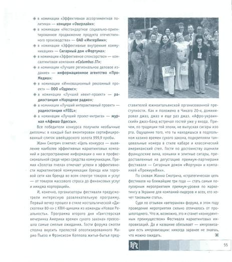 prmanager-2006-06-2pagemini.jpg