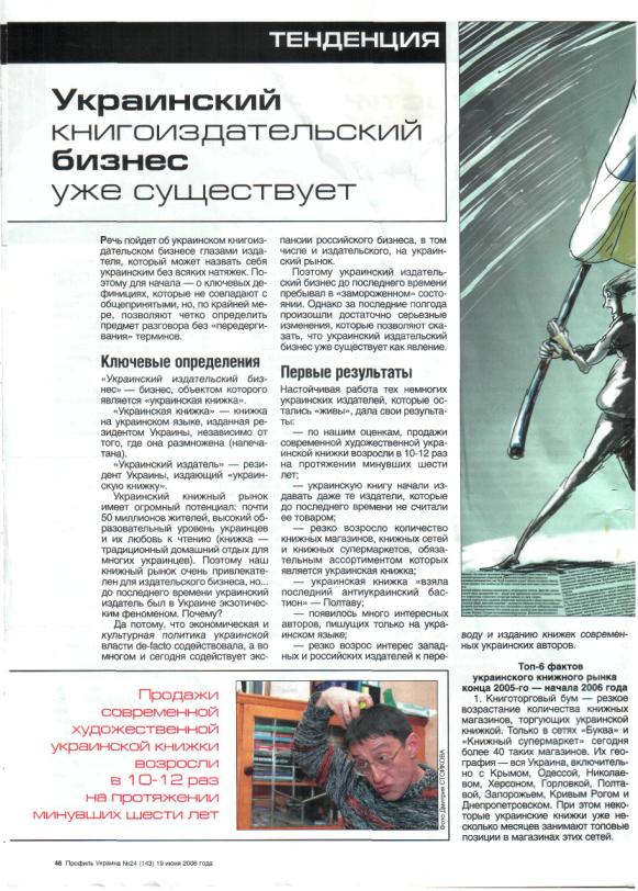 profil-2006-06-19_1page.jpg