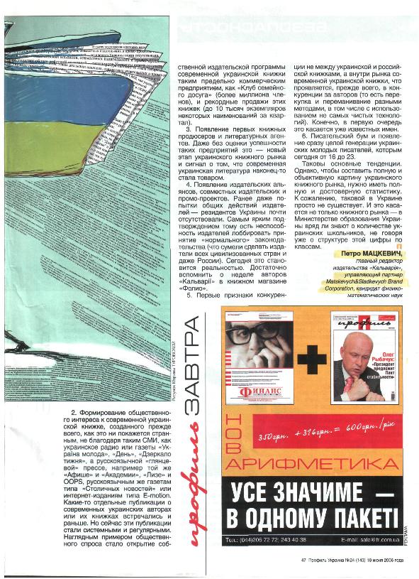 profil-2006-06-19_2page.jpg