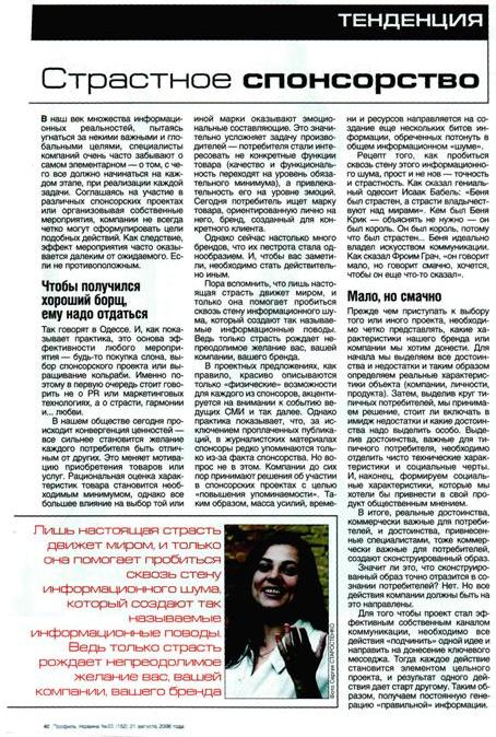 profil-2006-08-21_1page.jpg