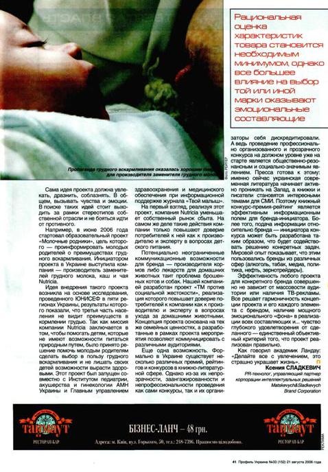 profil-2006-08-21_2page.jpg