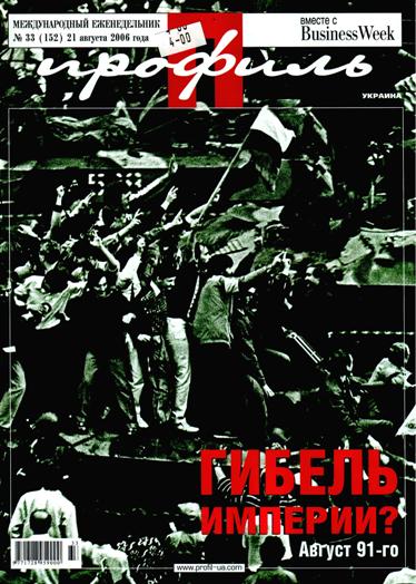 profil-2006-08-21_cover.jpg