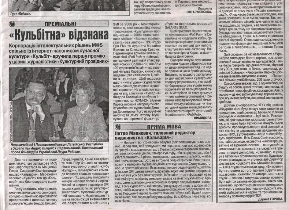 ukrmoloda-2007-03-17.jpg.jpg