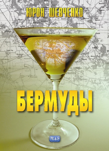 BermudyKoverFace-mini